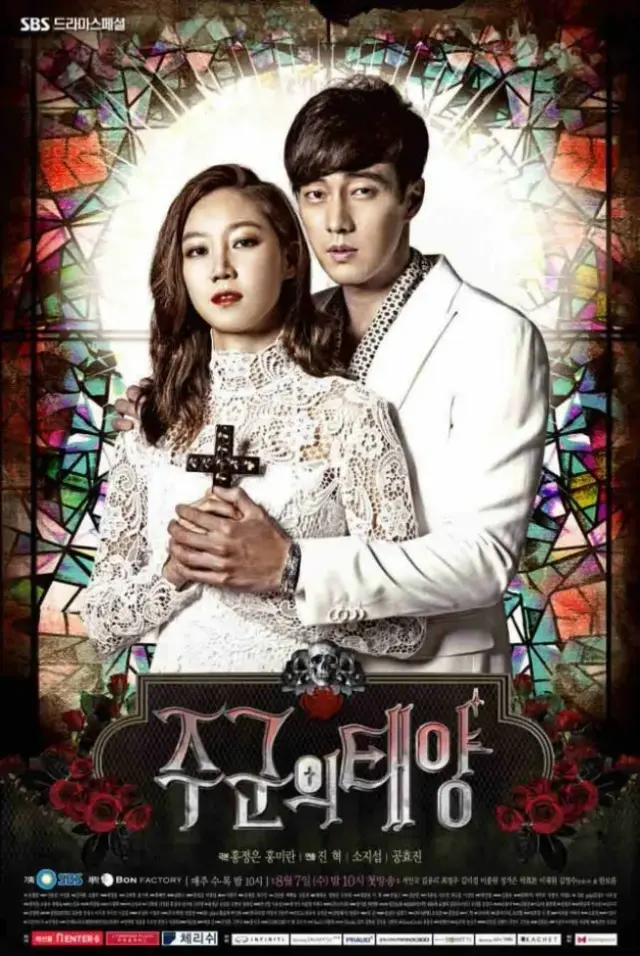 سریال خورشید ارباب (The Master's Sun) پوستر