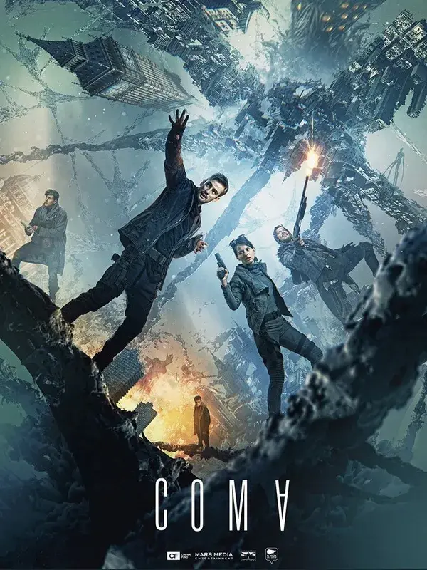 فیلم کما 2019 (Coma) پوستر