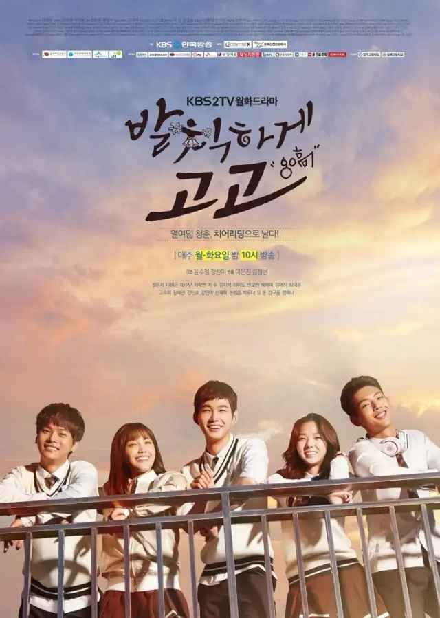 سریال تشویق کن 2015 (Sassy, Go Go) پوستر