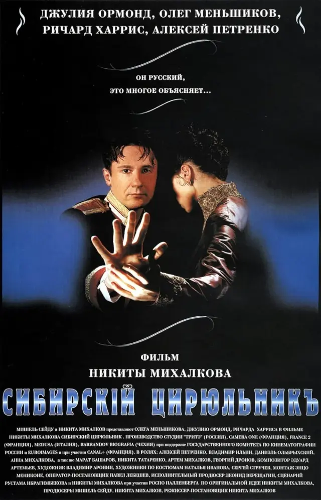 فیلم آرایشگر سیبری (The Barber of Siberia) پوستر