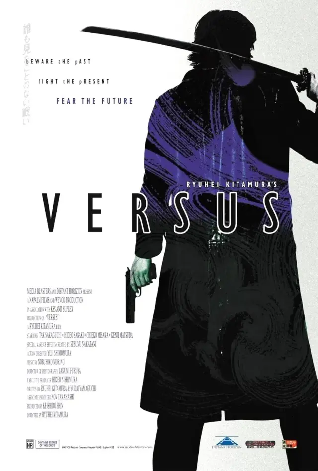فیلم رویارویی (Versus) پوستر