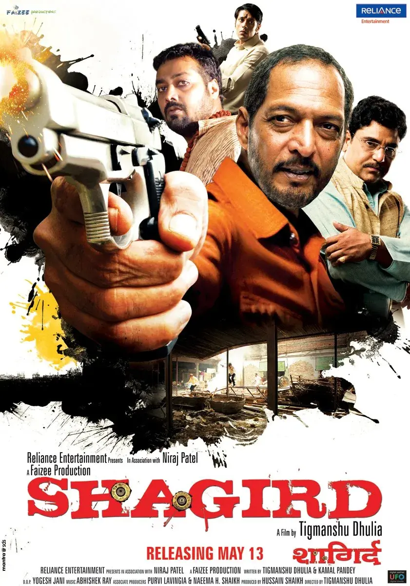 فیلم شاگرد 2011