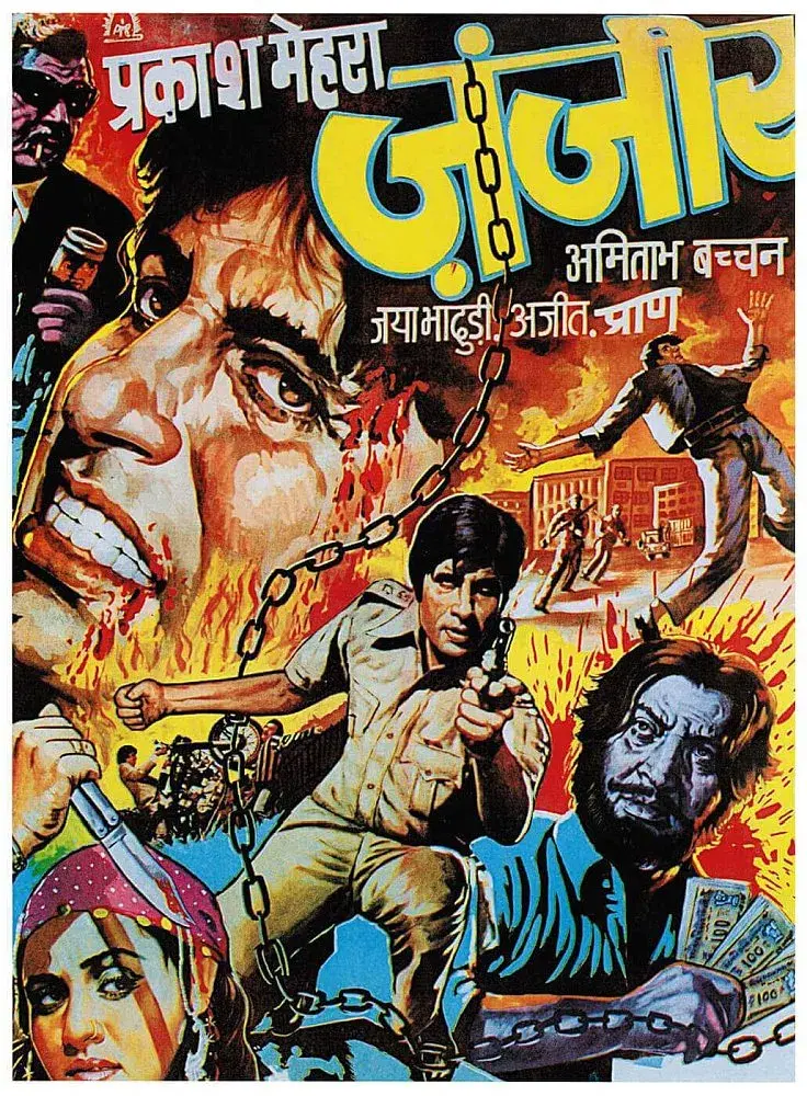 فیلم زنجیر