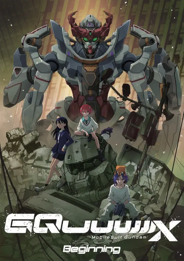 انیمه کت و شلوار موبایل گاندام جی کیو یویو یویو یویو ایکس: شروع (Mobile Suit Gundam GQuuuuuuX: Beginning) پوستر