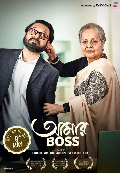 فیلم رئیس عمار (Aamar Boss) پوستر