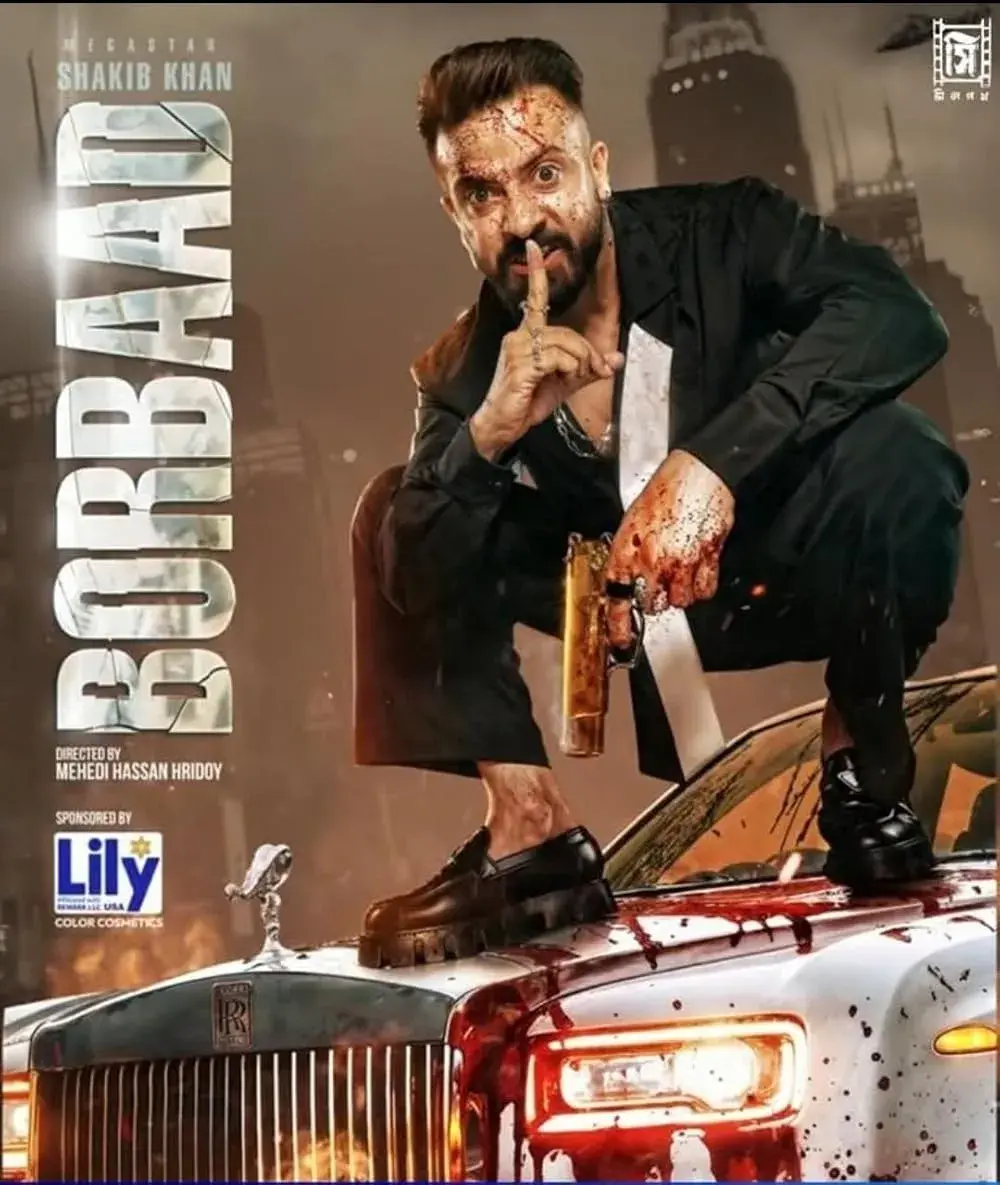 فیلم بورباد