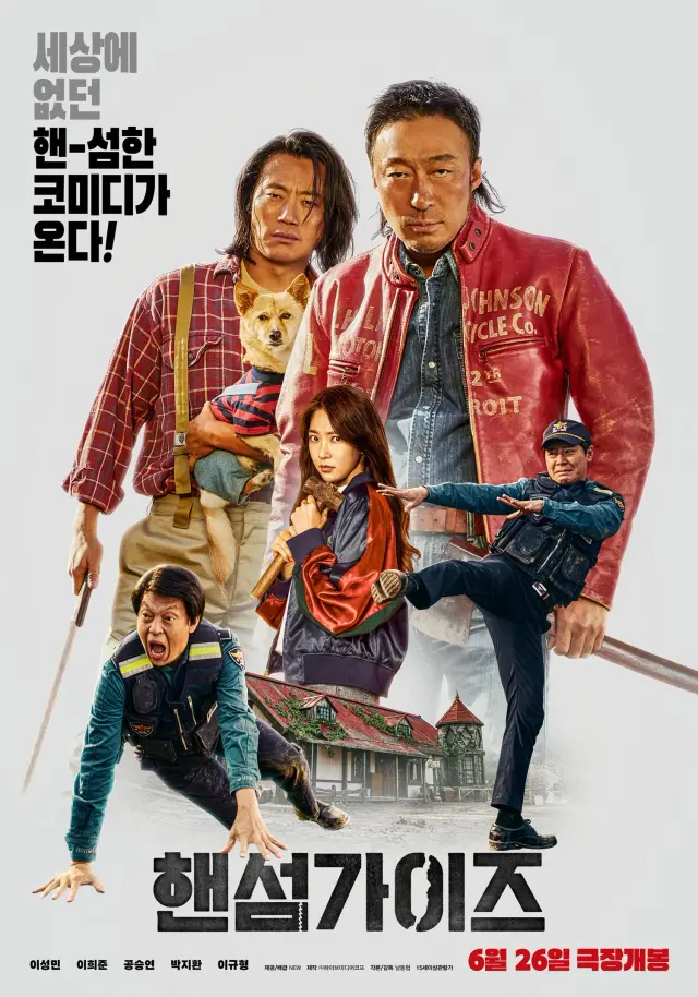 فیلم پسران خوش تیپ (Handsome Guys) پوستر