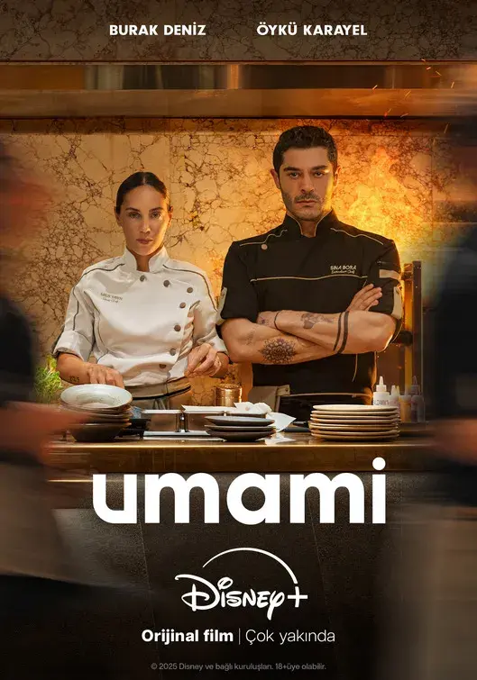 فیلم اومامی (Umami) پوستر