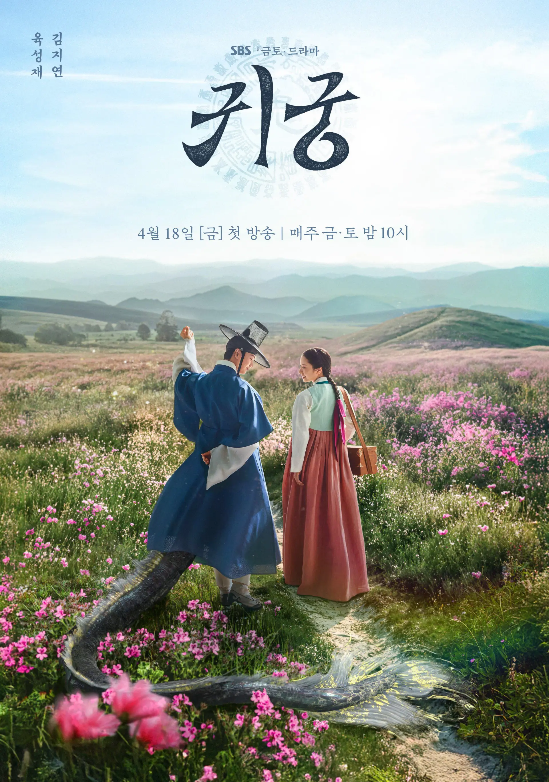 سریال قصر تسخیر شده 2025