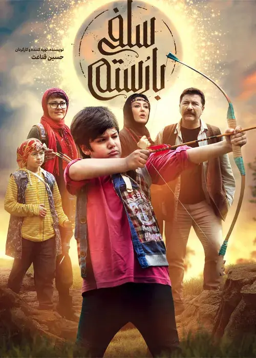فیلم سلفی با رستم
