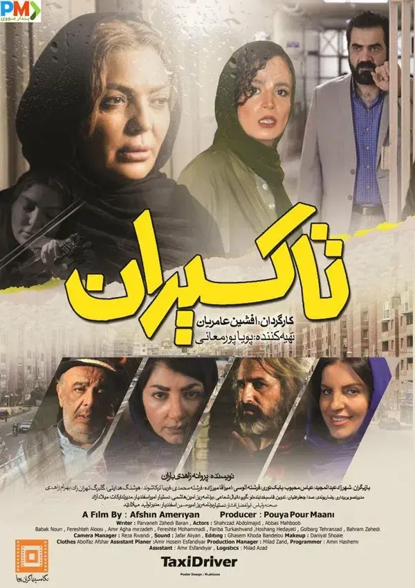 فیلم تاکسیران ۱۳۹۷