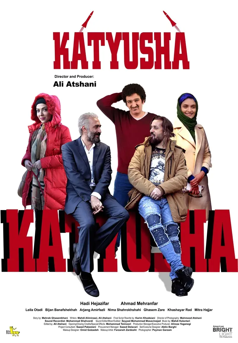 فیلم فیلم کاتیوشا ۱۳۹۶