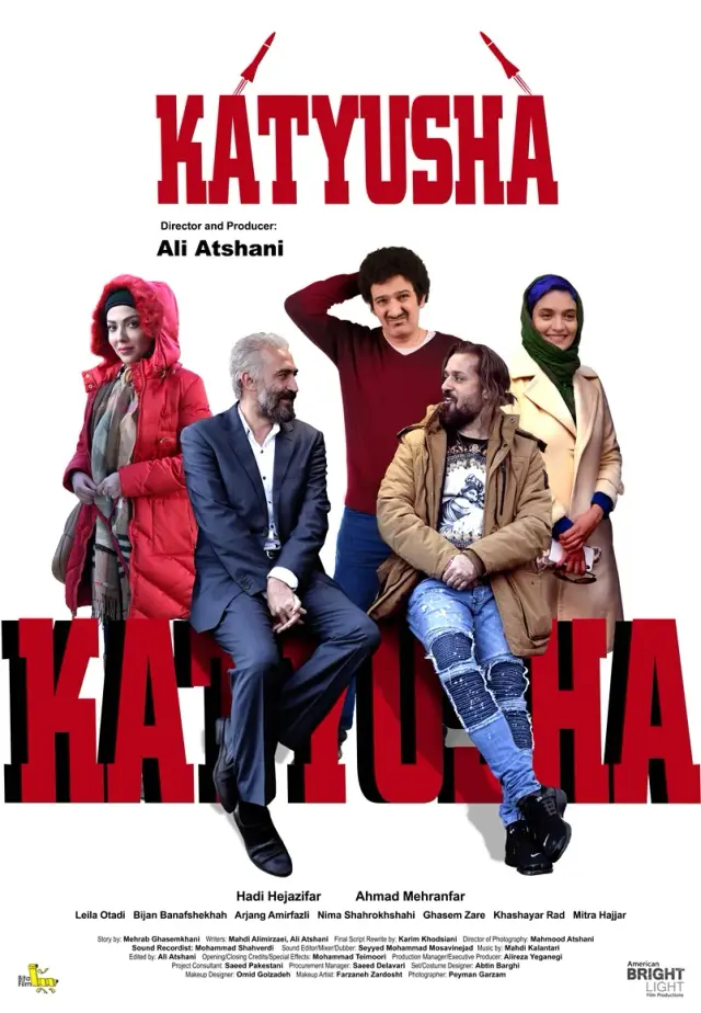 فیلم فیلم کاتیوشا ۱۳۹۶ (Katyusha) پوستر