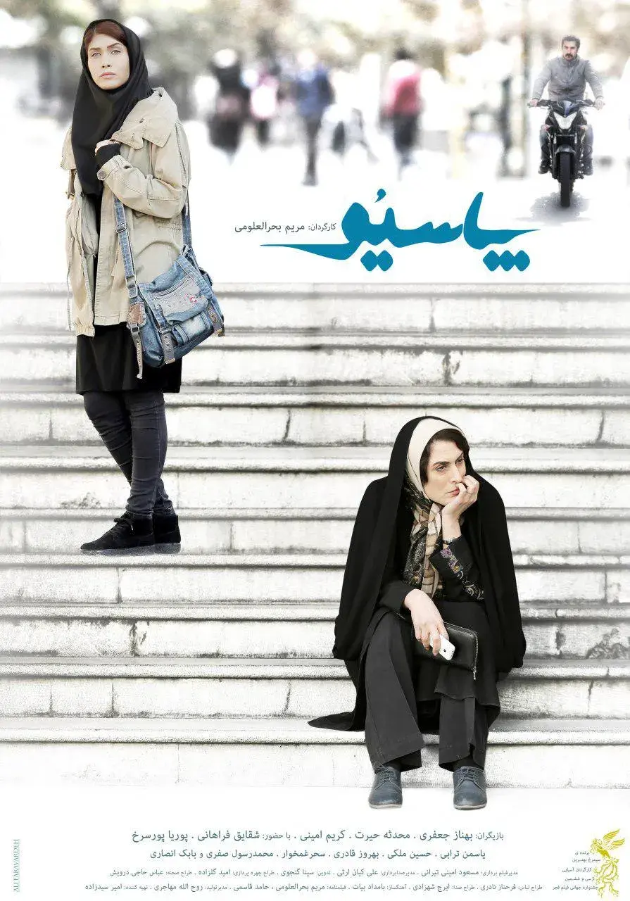 فیلم پاسیو ۱۳۹۶