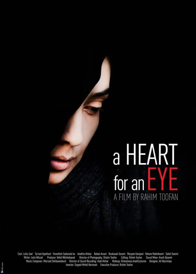 فیلم یک کیلو و بیست و یک گرم ۱۳۹۵ (A Heart for an Eye) پوستر
