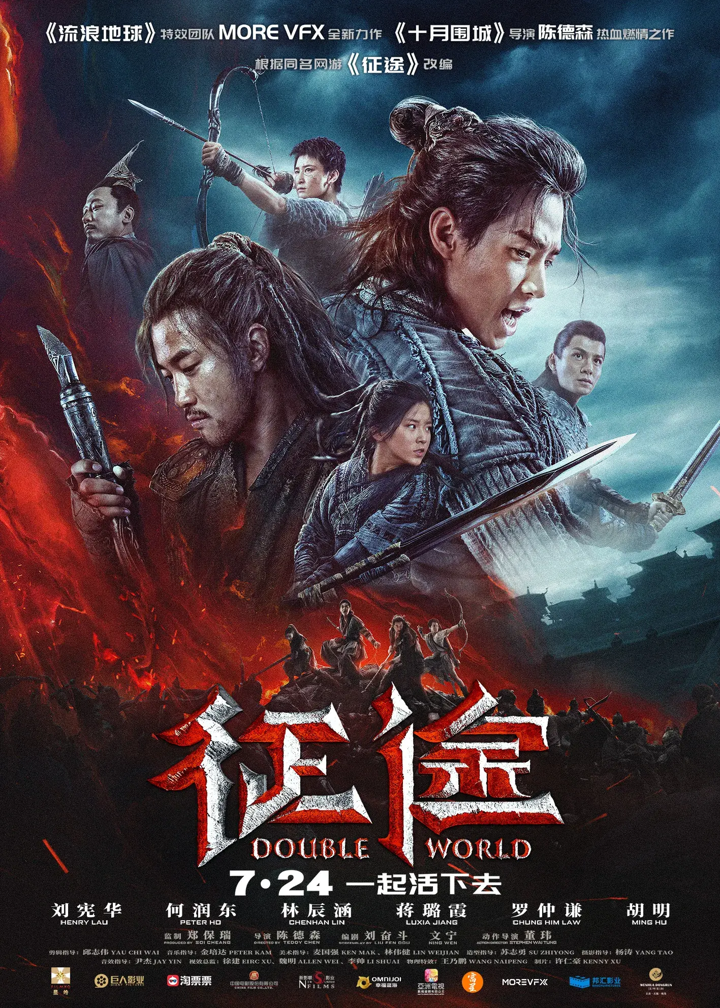 فیلم جهان دوگانه