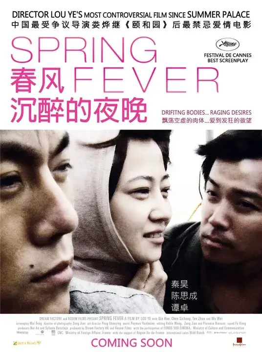 فیلم تب بهاری