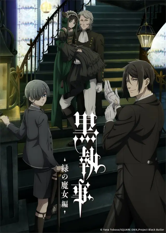 انیمه خادم سیاه: آرک جادوگر زمردی (Black Butler: Emerald Witch Arc) پوستر