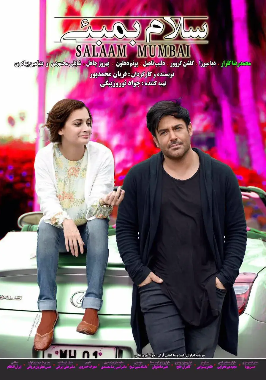 فیلم سلام بمبئی ۱۳۹۴