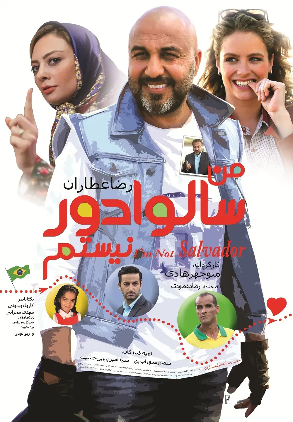 فیلم من سالوادور نیستم ۱۳۹۴