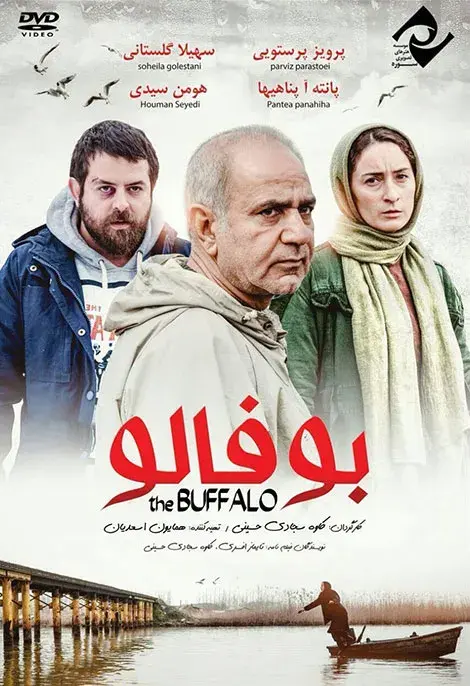 فیلم بوفالو ۱۳۹۳