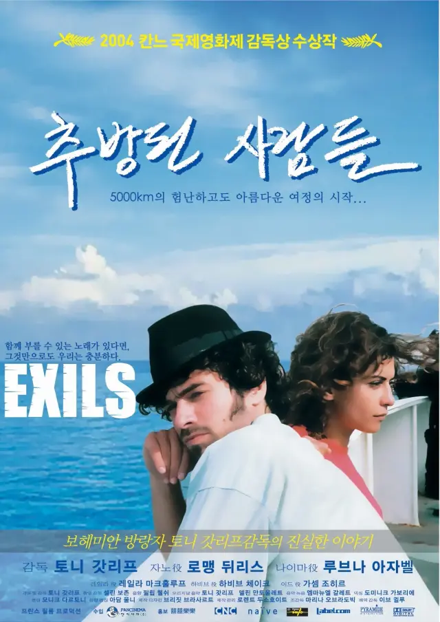 فیلم مهاجران 2004 (The Exiles) پوستر