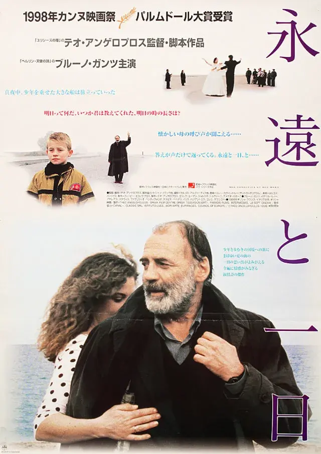 فیلم ابدیت و یک روز (Eternity and a Day) پوستر