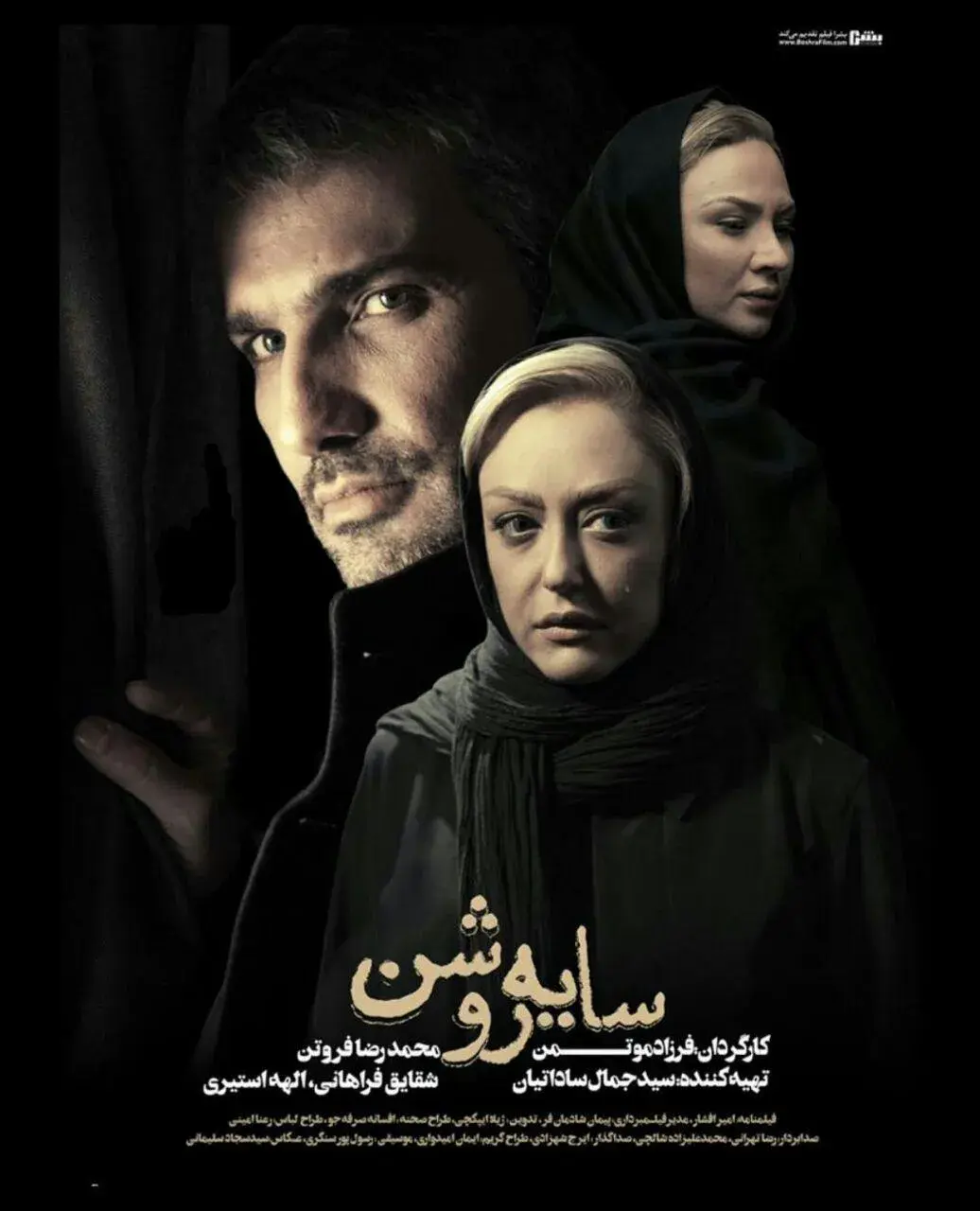 فیلم سایه روشن ۱۳۹۲
