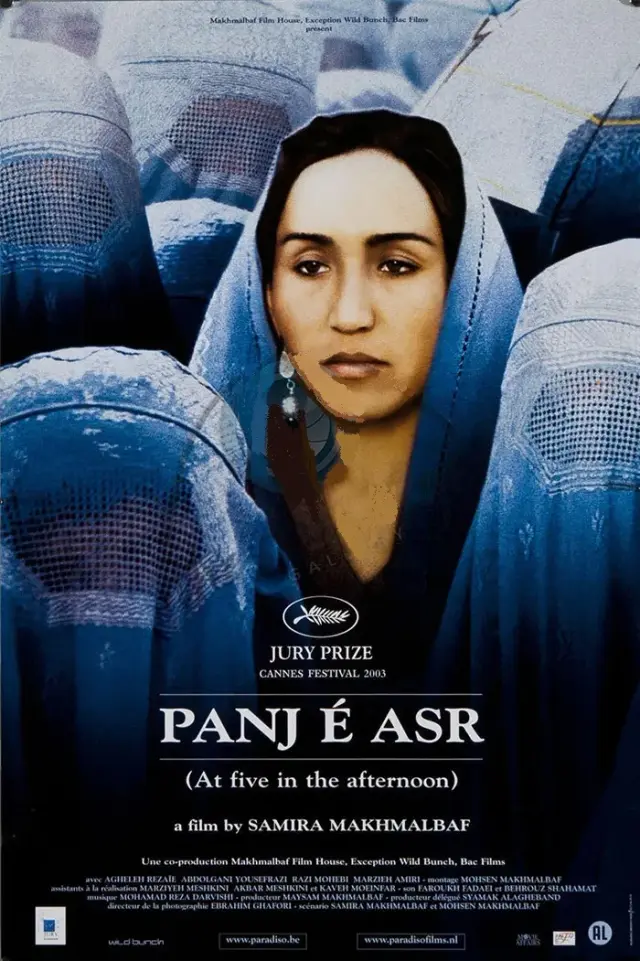 فیلم پنج عصر (At Five in the Afternoon) پوستر