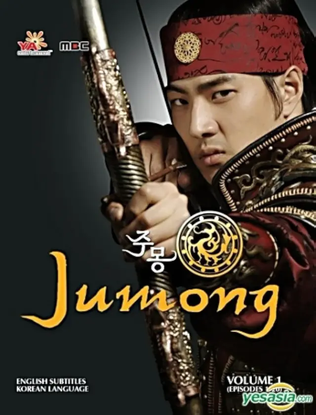 سریال افسانه جومونگ (Jumong) پوستر