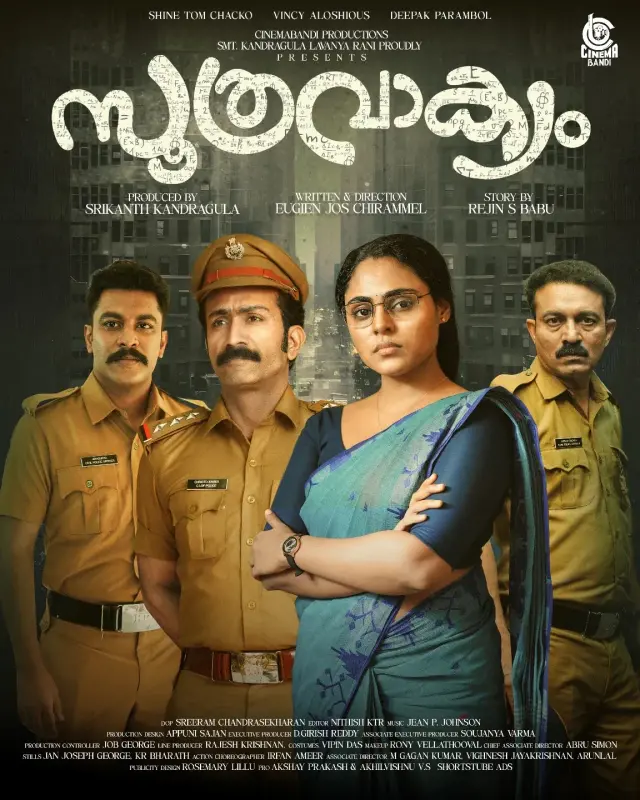 فیلم اظهارنامه (Soothravakyam) پوستر