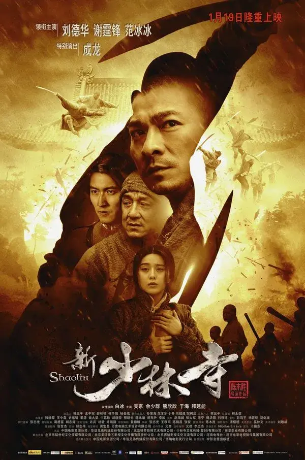 فیلم شائولین (Shaolin) پوستر