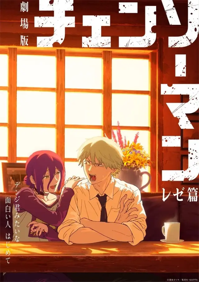 انیمه مرد اره ای: رز آرک (Chainsaw Man - The Movie: Reze Arc) پوستر