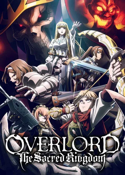انیمه اورلرد: پادشاهی مقدس (Overlord: The Sacred Kingdom) پوستر
