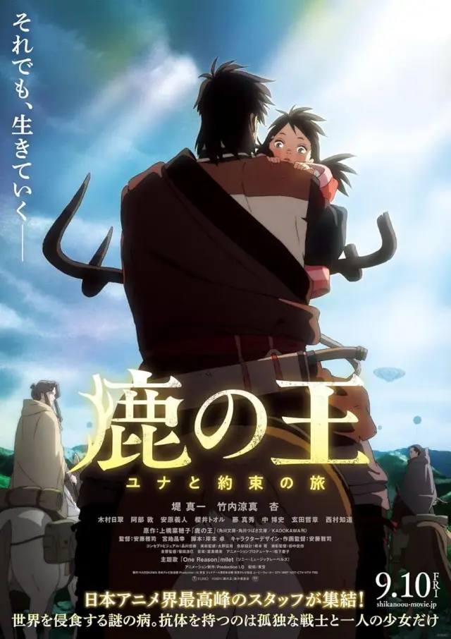 انیمه گوزن شاه (The Deer King) پوستر