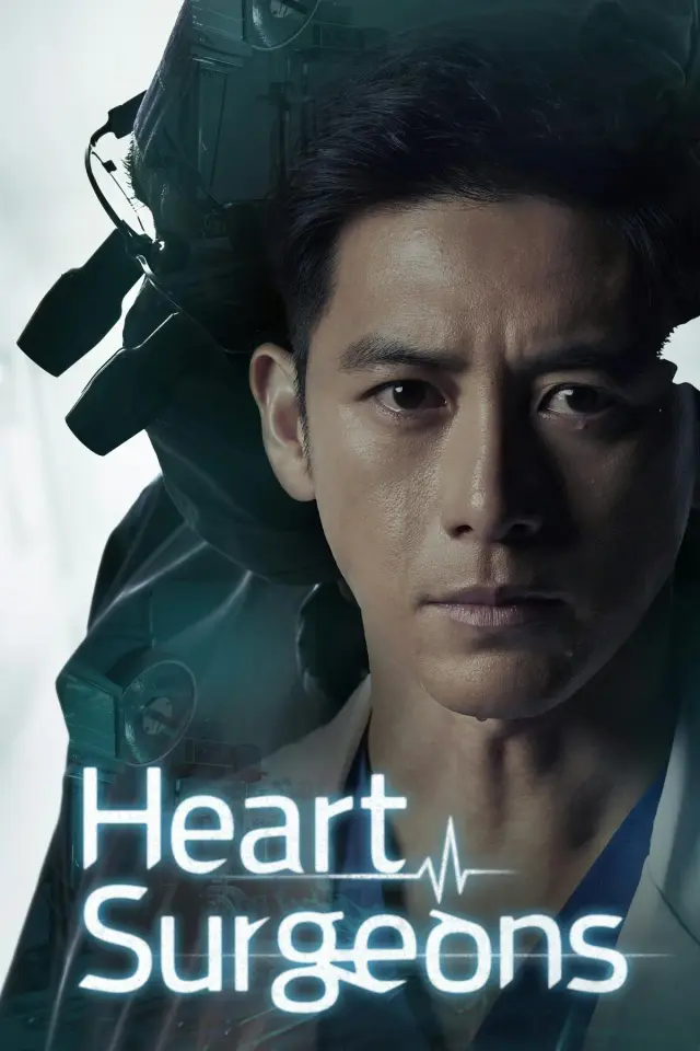 سریال  جراحان قلب (Heart Surgeons) پوستر
