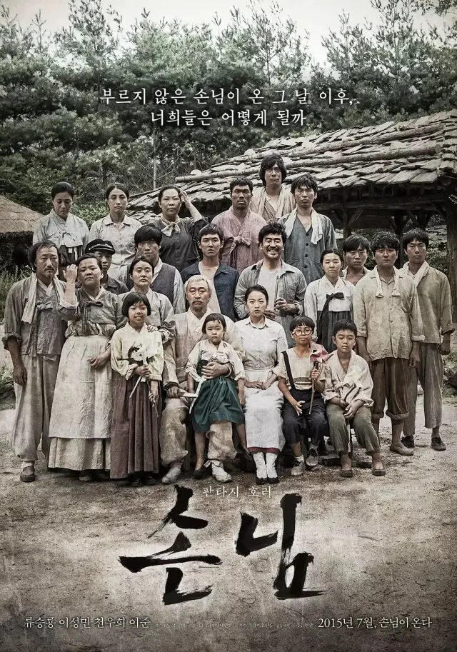 فیلم فلوت زن (The Piper) پوستر