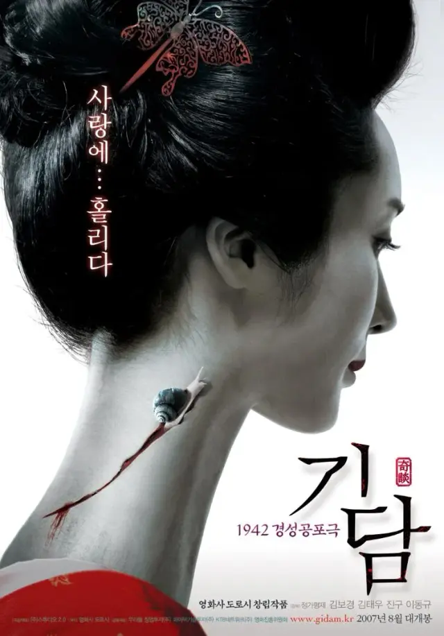 فیلم آرامگاه (Epitaph) پوستر