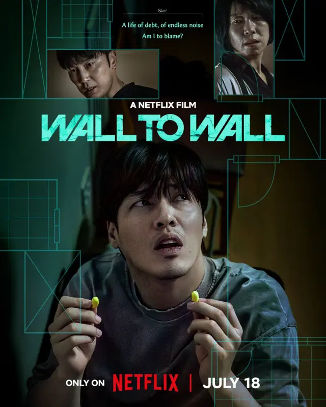 فیلم دیوار به دیوار 2025 (Wall to Wall) پوستر