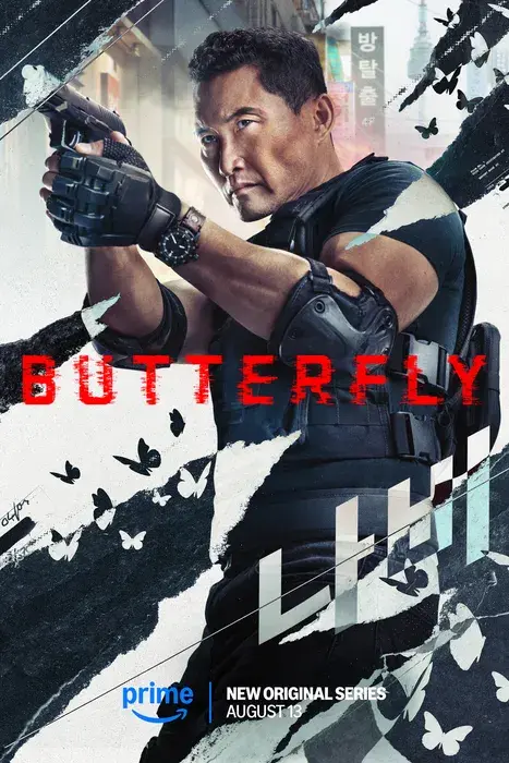 سریال پروانه 2025 (Butterfly) پوستر