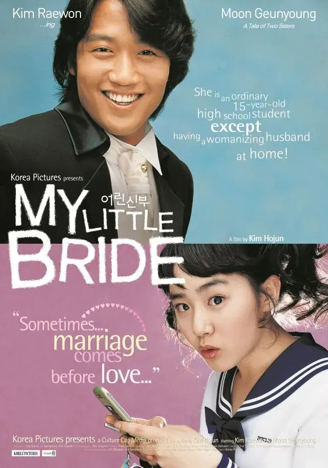 فیلم عروس کوچک من (My Little Bride) پوستر