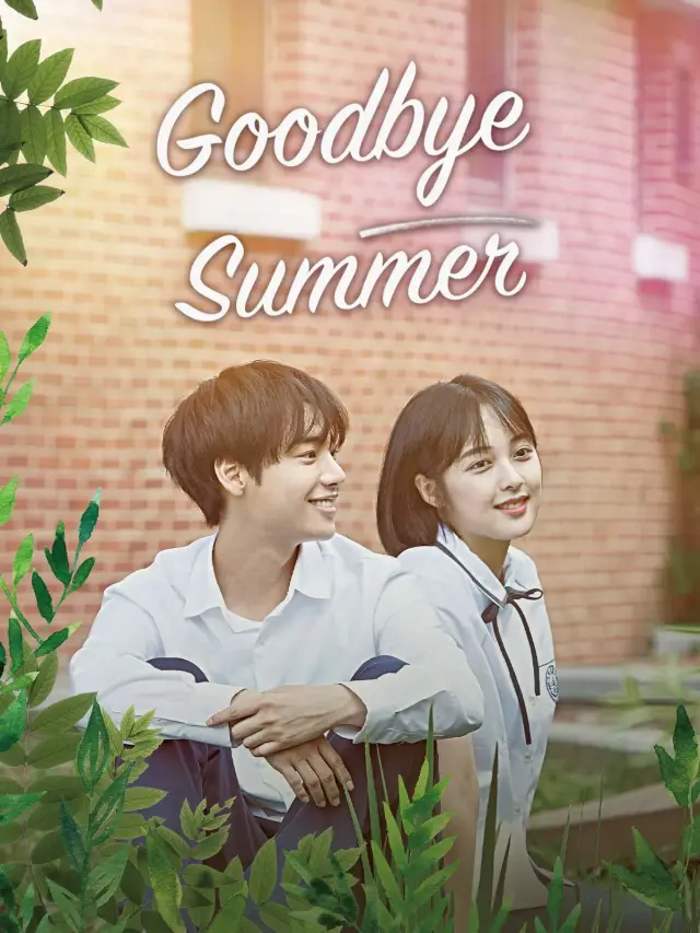 فیلم خداحافظ تابستان (Goodbye Summer) پوستر