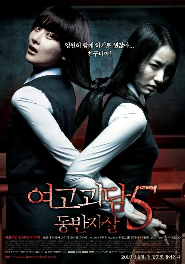 فیلم محله‌ نفرین‌ شده (A Blood Pledge: Broken Promise) پوستر