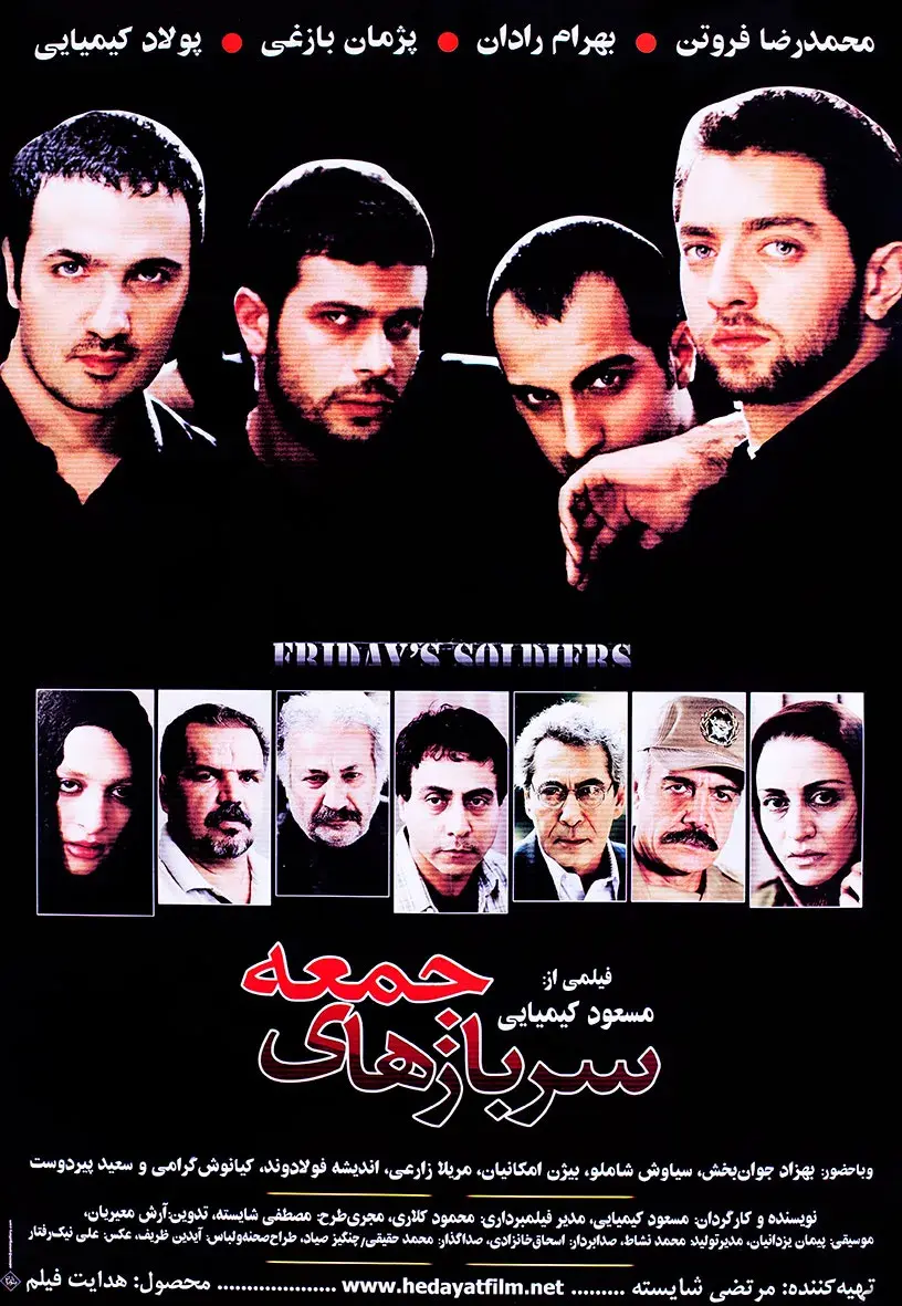 فیلم سربازهای جمعه