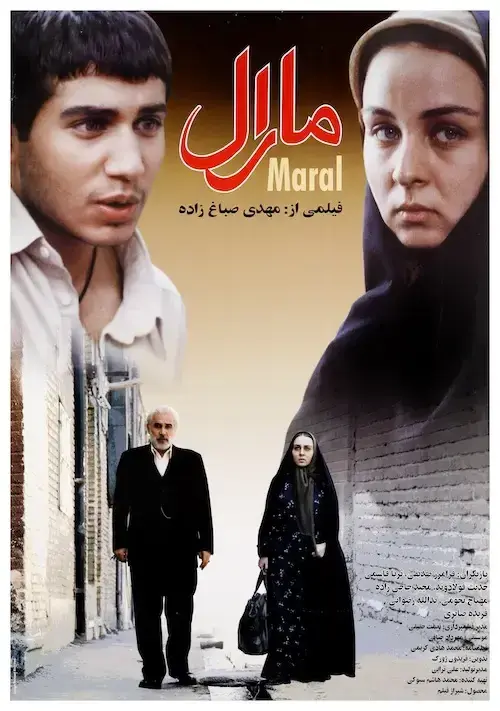 فیلم مارال 1380