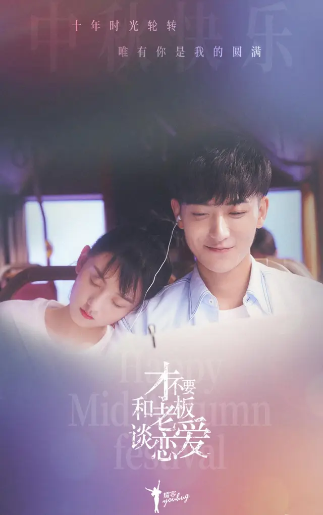 سریال عاشقانه قانونی (Legally Romance) پوستر