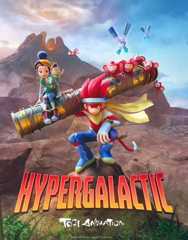 انیمیشن ابرکهکشان (Hypergalactic) پوستر