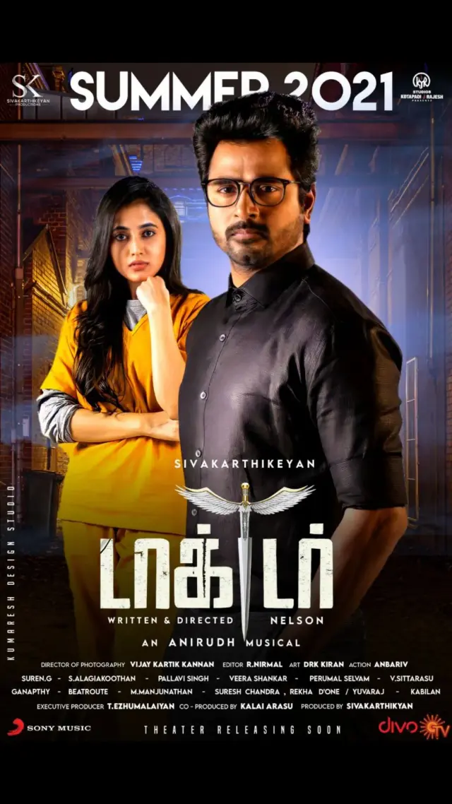 فیلم دکتر 2021 (Doctor) پوستر