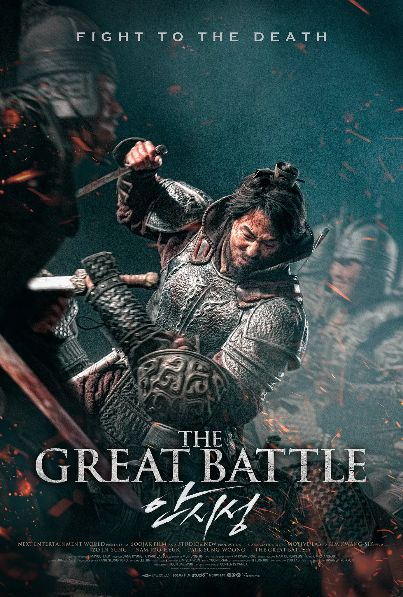 فیلم نبرد بزرگ
