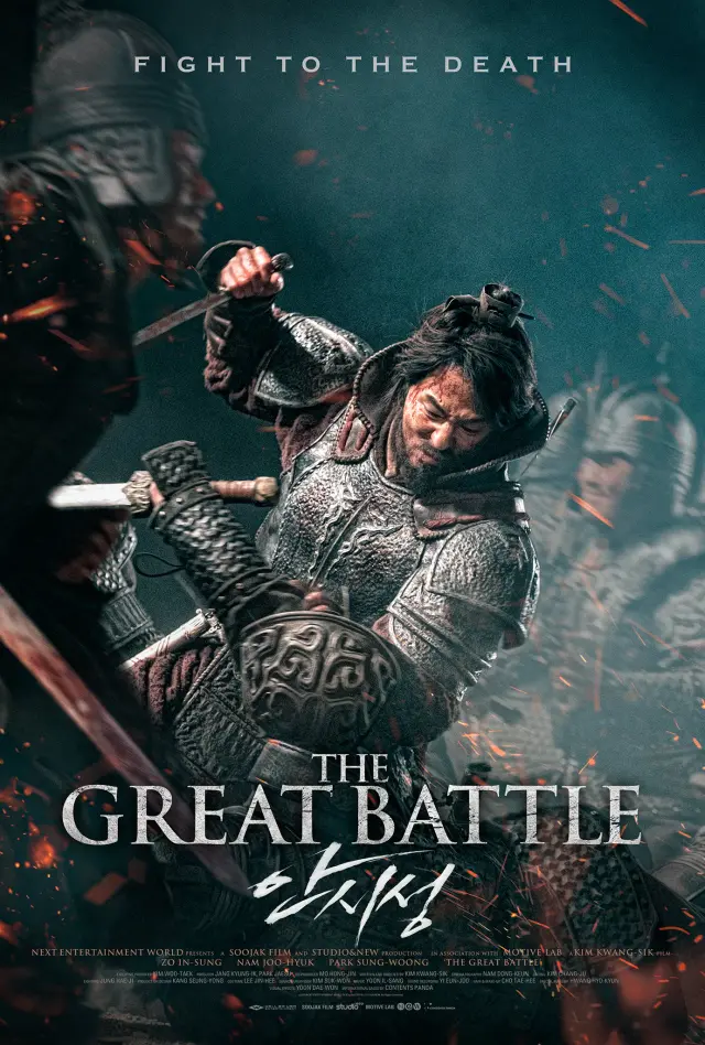فیلم نبرد بزرگ (The Great Battle) پوستر